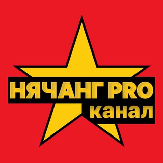 Нячанг PRO / Вьетнам Канал