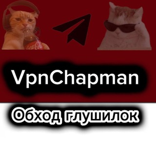 VpnChapman🍒