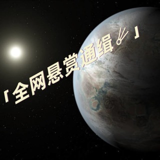 全网曝光悬赏吃瓜『 曝光届 』