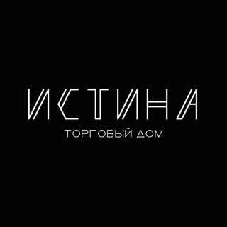 ИСТИНА Торговый Дом | ОПТ
