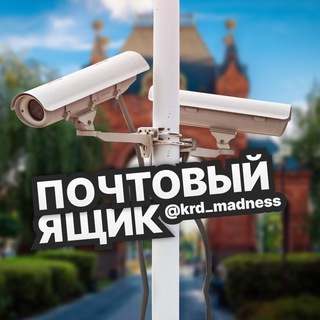 Почтовый ящик КБ