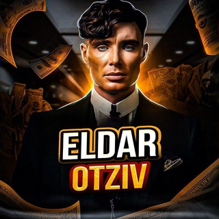 Eldar otziv