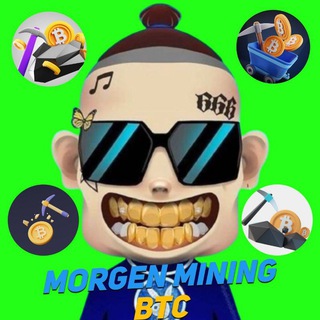 ⛏ Morgen Mining BTC ⛏