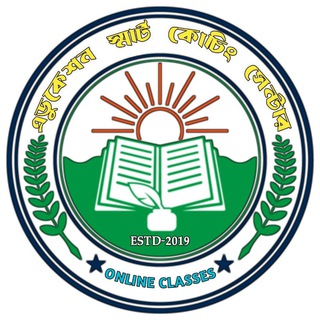 এডুকেশন স্মাট কোচিং সেন্টার