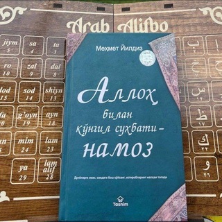 Jannatga Oshiq Qalblar