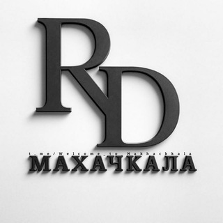 МАХАЧКАЛА