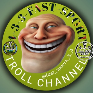 4-3-3 FAST TROLL