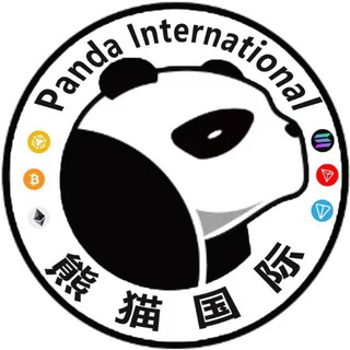 熊猫国际 🇨🇳丨ETH&BSC&SOL