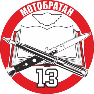 МОТОБРАТАН