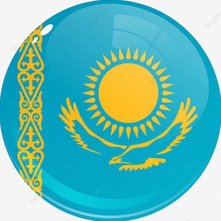 КАЗАХСКИЙ ЯЗЫК 🇰🇿