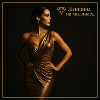 ✨ Помощница наставницы Татьяны 👑