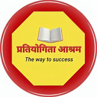 प्रतियोगिता आश्रम™