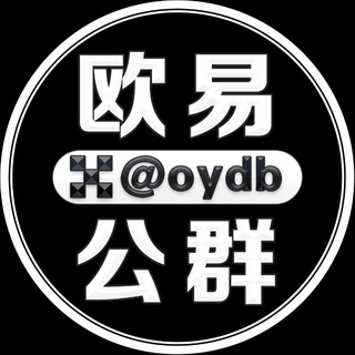 欧易验群管家 @yanqun