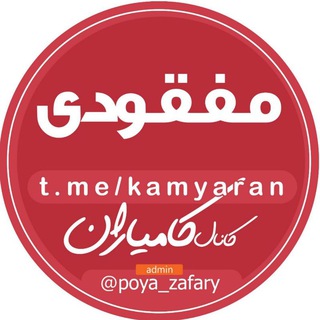 ادمین مفقودی،کاریابی