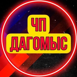 ЧП Дагомыс / Прямой эфир