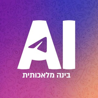 בינה מלאכותית (AI) - חדשות ועדכונים