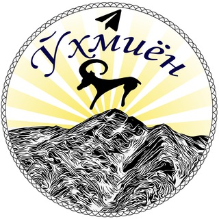 Ўхмиён