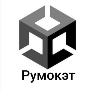 IT уголок Румокэта