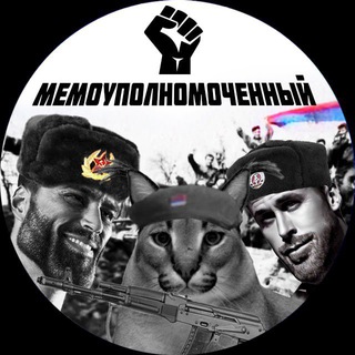 Предложка Мемоуполномоченный