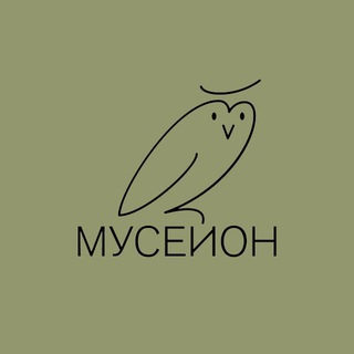 Администратор "Мусейона" ГМИИ им. А.С. Пушкина