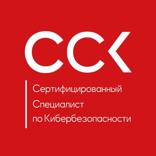 Подготовка к ССК