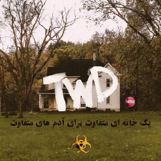 💀🏠 خانه مردگان متحرک 🏠💀