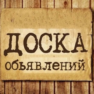 Объявления на Бухте Тихой Владивосток ⚓