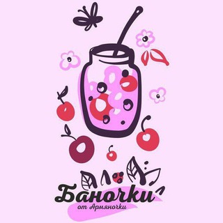Баночки от армяночки 🍅🍆🥒