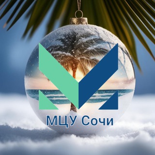 Муниципальный центр управления Сочи