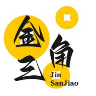 金三角特区交流群（火爆）💥