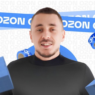 Женя, который про OZON