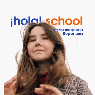 hola school