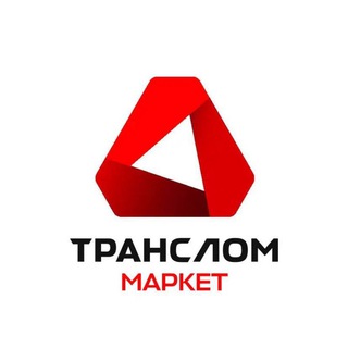 Транслом Маркет