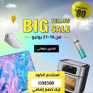 أكواد خصم مصر Marco Coupon: Egypt