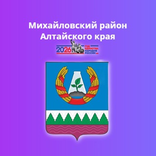 Администрация Михайловского района