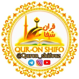 Qur‘on shifo uz