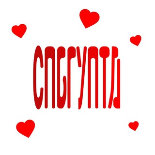Признавашки СПбГУПТД