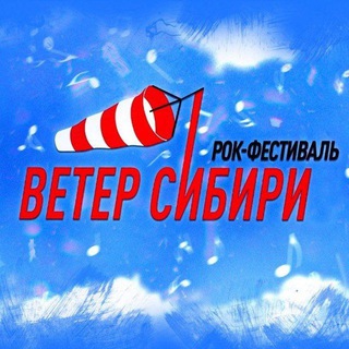 Рок Сибири - Связь с админами
