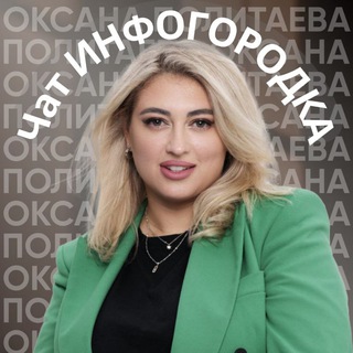 Инфочат Городка • говорим и показываем о себе и своём бизнесе!