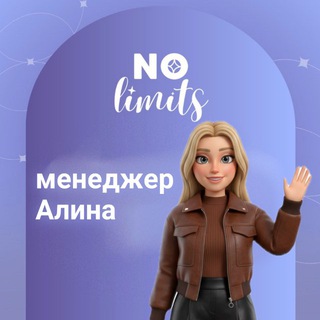 Алина • менеджер 💙