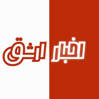 اخبار ارشق