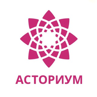 Образовательный центр "Асториум"