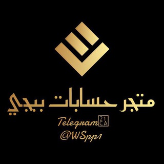 متجر بيع حسابات PUBG