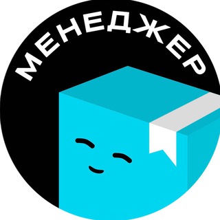 ПОЙЗИ – Менеджер
