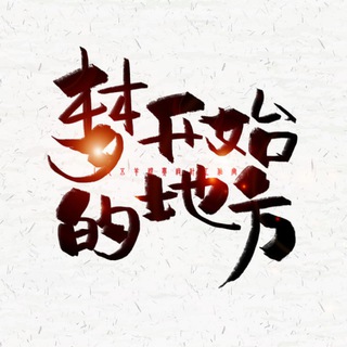 老挝万象-金三角交流群🌈