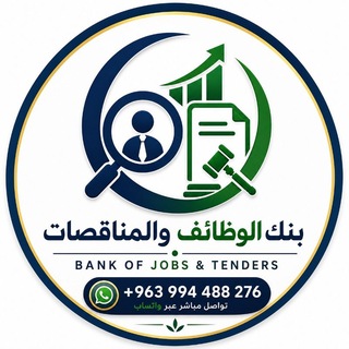 بنك الوظائف والمناقصات