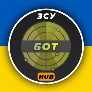 ЗСУ HUB ✙ Звʼязок