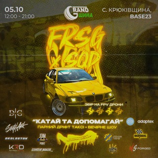 Батальйон Форсаж | FRSG X SQD