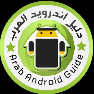 اندرويد العرب⚡️تطبيقات والعاب مهكرة️