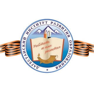 ДИРО